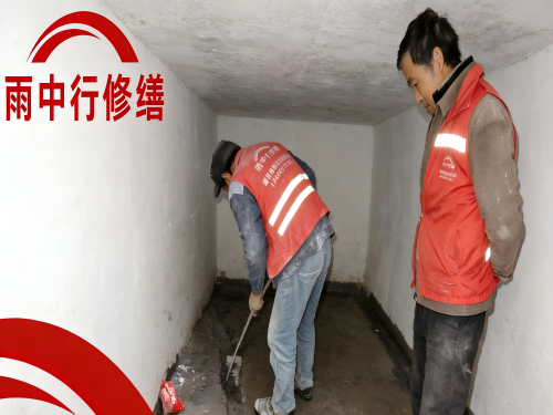 长宁地下室堵漏案例