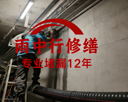 长宁管廊堵漏案例